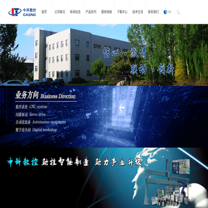 沈阳中科数控技术股份有限公司