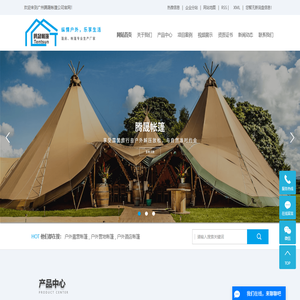 户外露营帐篷