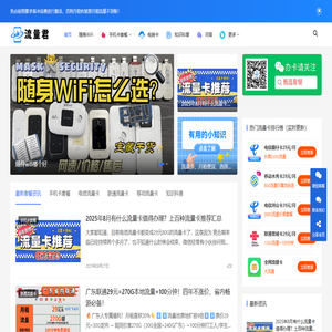 2025年联通电信移动手机卡纯流量卡电销卡套餐办理