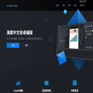 海棠中文编程