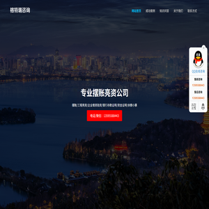 浙江摆账亮资公司