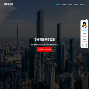 广东摆账亮资公司