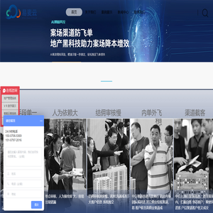 中洲睿创营销云客