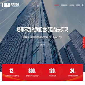 广州做网站公司