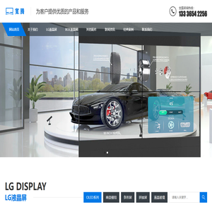 LG商显模组,OLED透明屏,BOE液晶屏,触控液晶屏,宽温液晶屏,液晶面板供应商