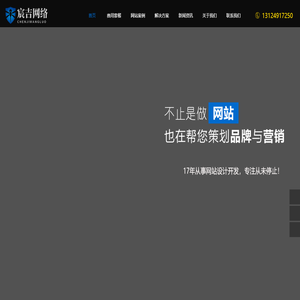 宸吉网络工作室