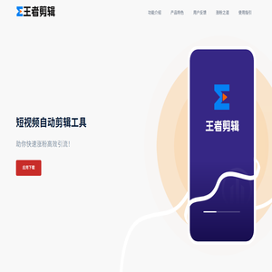 王者剪辑