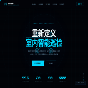 深维智探