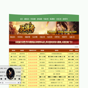 久久听战歌网