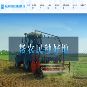 湖北农发乡投集团