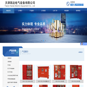 天津凯达电气设备有限公司