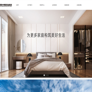 西安大明宫实业集团