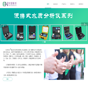 北京仪安科技有限公司