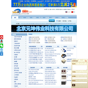 元坤伟业国际集团