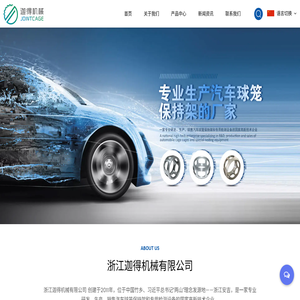 浙江迦得机械有限公司