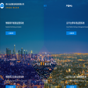 欢迎访问云启智泊官网