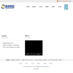 商翔集团官网