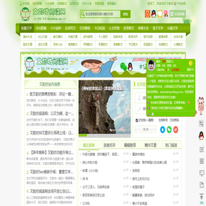 文韵坊