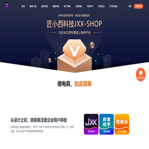 匠小西科技