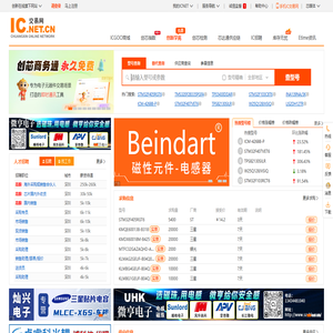 IC交易网