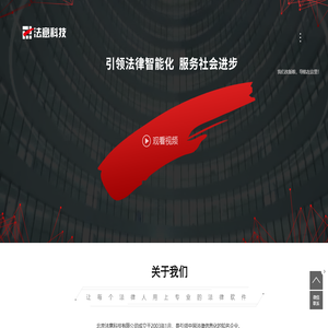 法意科技