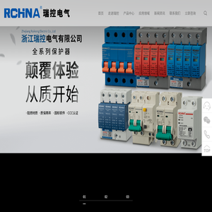 浙江瑞控实业有限公司