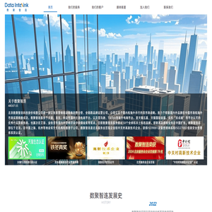 数聚智连