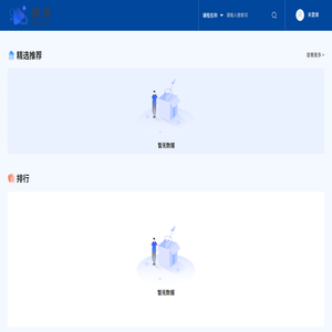 数字教学资源管理平台
