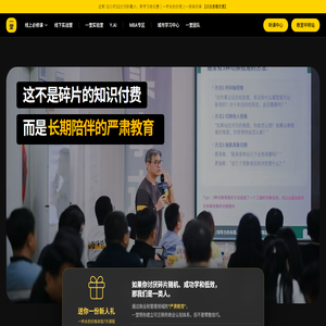 一堂创业课