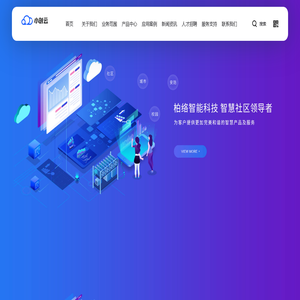小创云灵活用工平台官网