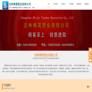 东北吉林长春编织袋