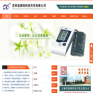 血压计,雾化器,氧气机,护腰器材,防褥疮充气床垫