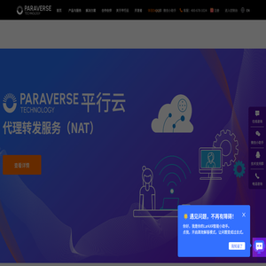 实时云渲染/云交互专家