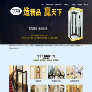 长春电梯公司,商用电梯安装,观光电梯,医用电梯施工