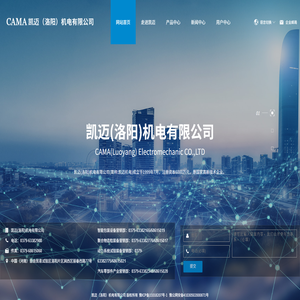 凯迈(洛阳)机电有限公司