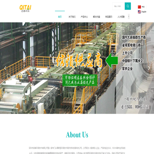 深圳市启泰环保技术有限公司
