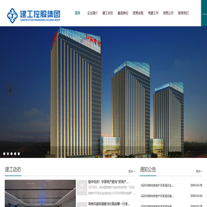 扬州建工控股集团有限公司