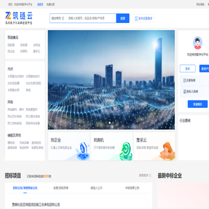 筑链云