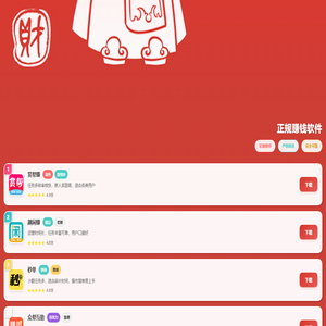 十大可以赚钱的软件（真实靠谱能赚钱的正规app都在这了）