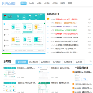 win11纯净版