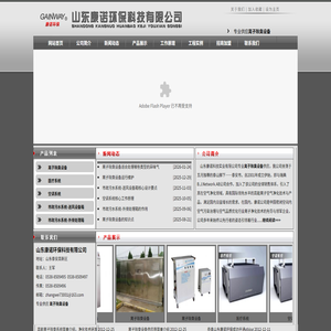 专业供应离子除臭设备