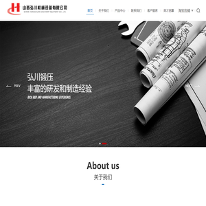 山西弘川机械设备有限公司