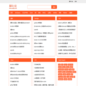脚本小站