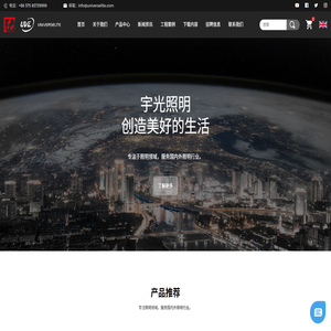 浙江宇光照明科技有限公司