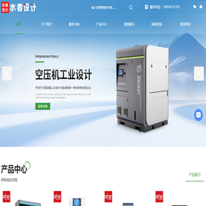 大型设备工业设计