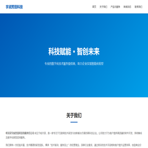 哈尔滨宇润芳田科技有限责任公司