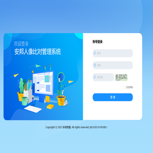 新易证照通管理系统