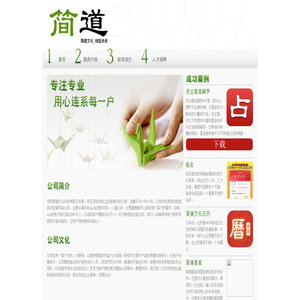 深圳简道文化科技有限公司