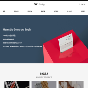 UPP蚂蚁供应链