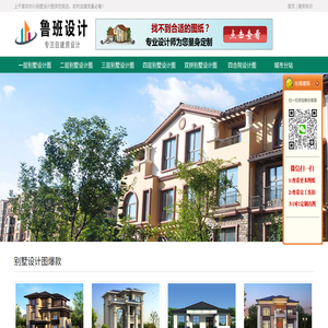 【农村小别墅设计图】